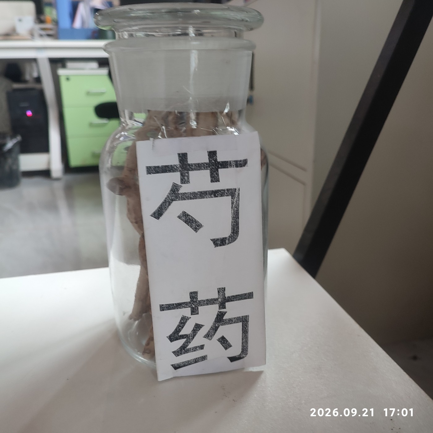 1790248894340.jpg