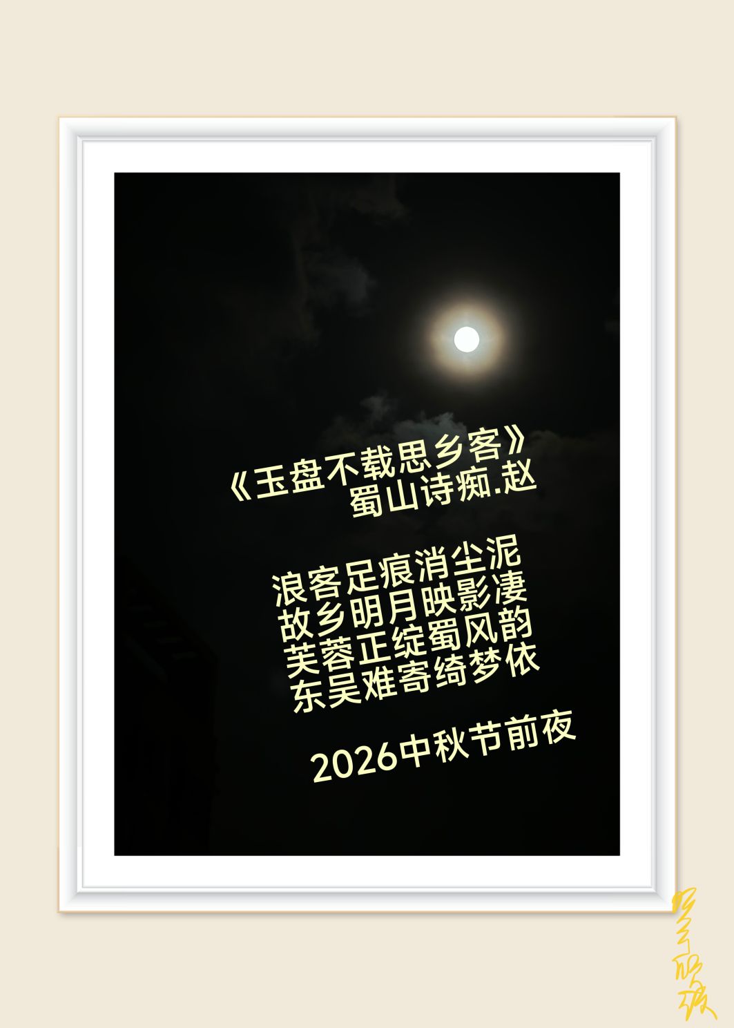 20260925003142front2_0_7607032_FpGHy_P7wkYBu9d1mWKz-IWJo4ni.jpg