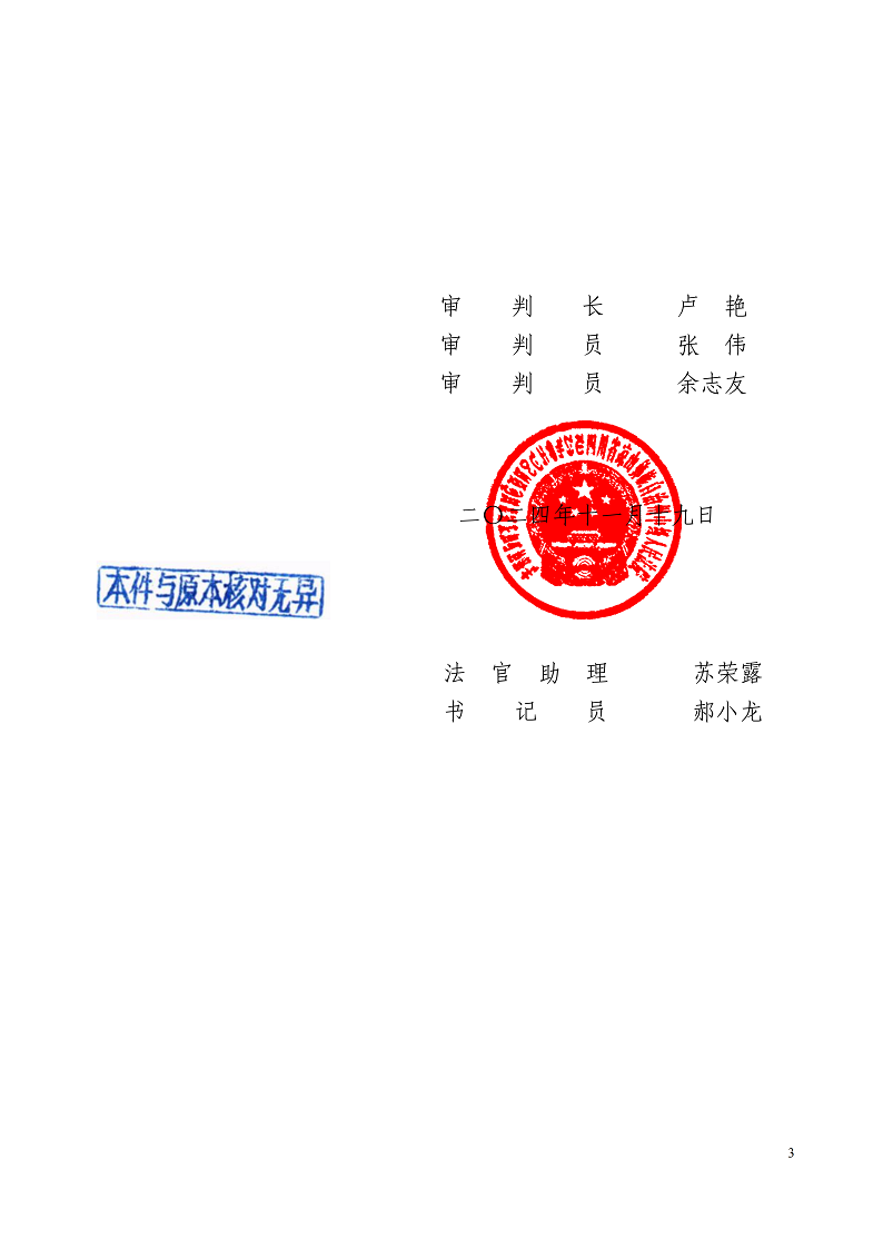 ���������ó��˾��2024���� 34 ִ�� 17 �Ųö���(���������)_3