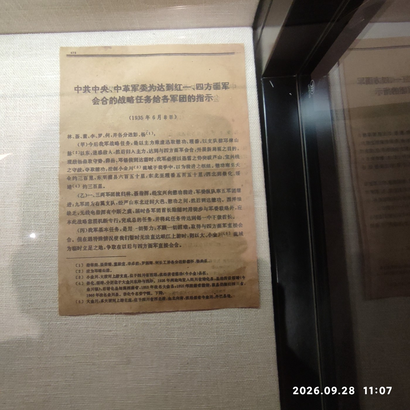 1790827045113.jpg