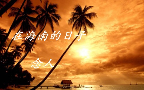 ���ں��ϵ����ӡ�ͼƬ_����.jpg