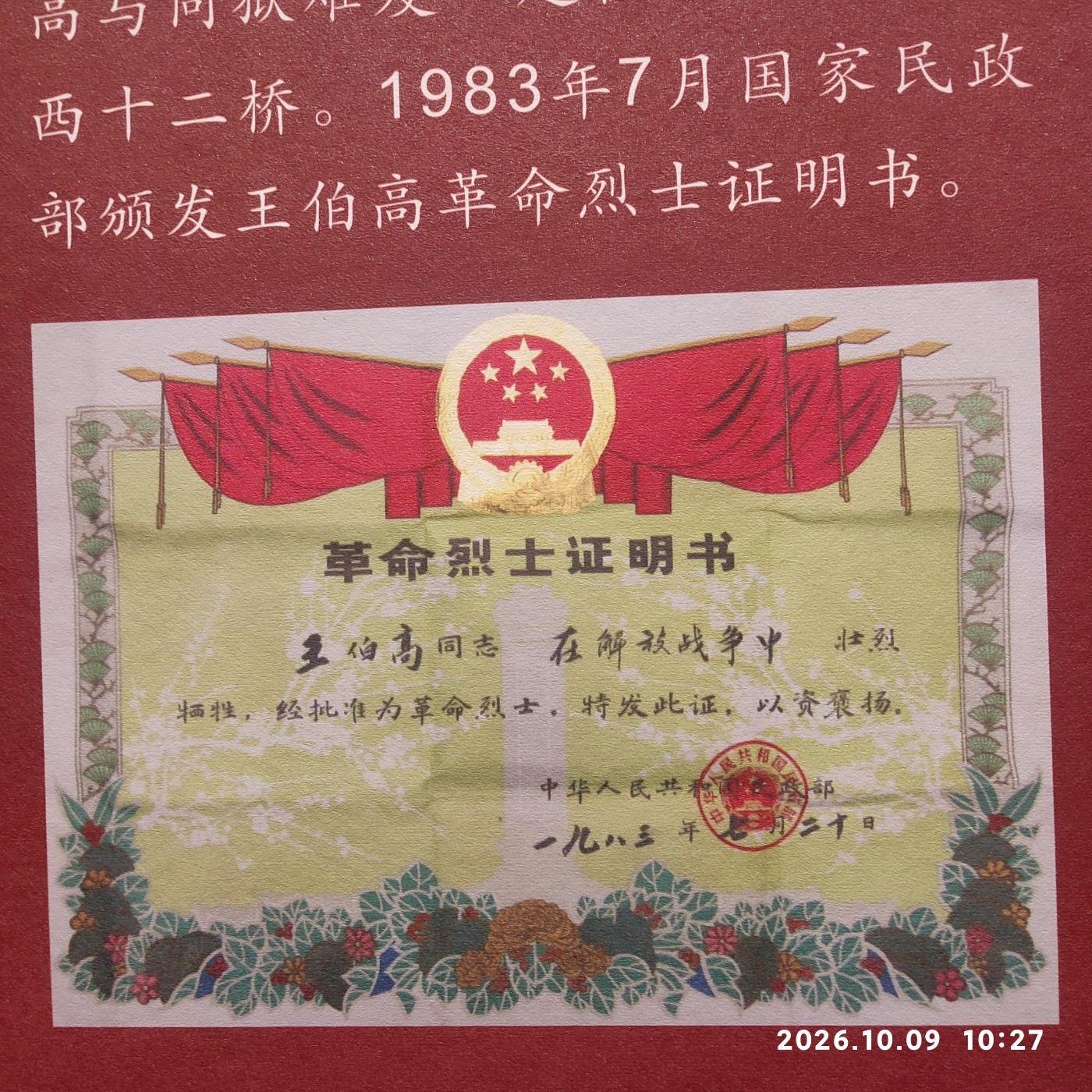 1791701227941.jpg