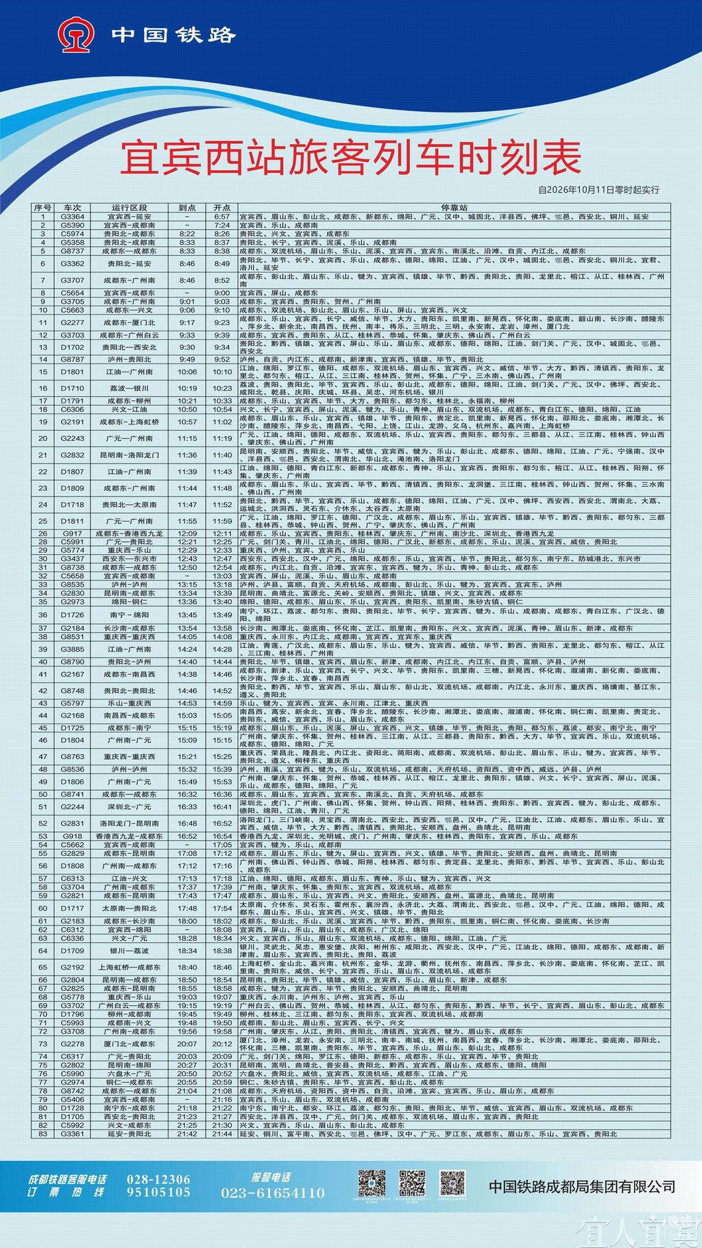 F975300F95E86FFA1EFD54B893100518.jpg