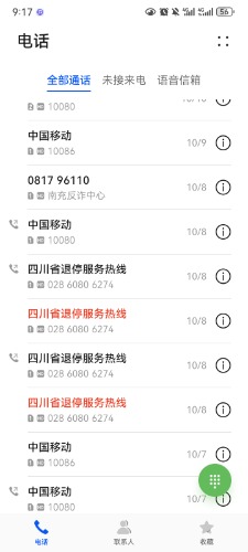 Screenshot_20261012_211723_com.huawei.contacts.jpg