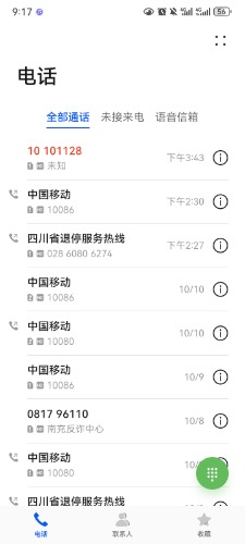 Screenshot_20261012_211740_com.huawei.contacts.jpg