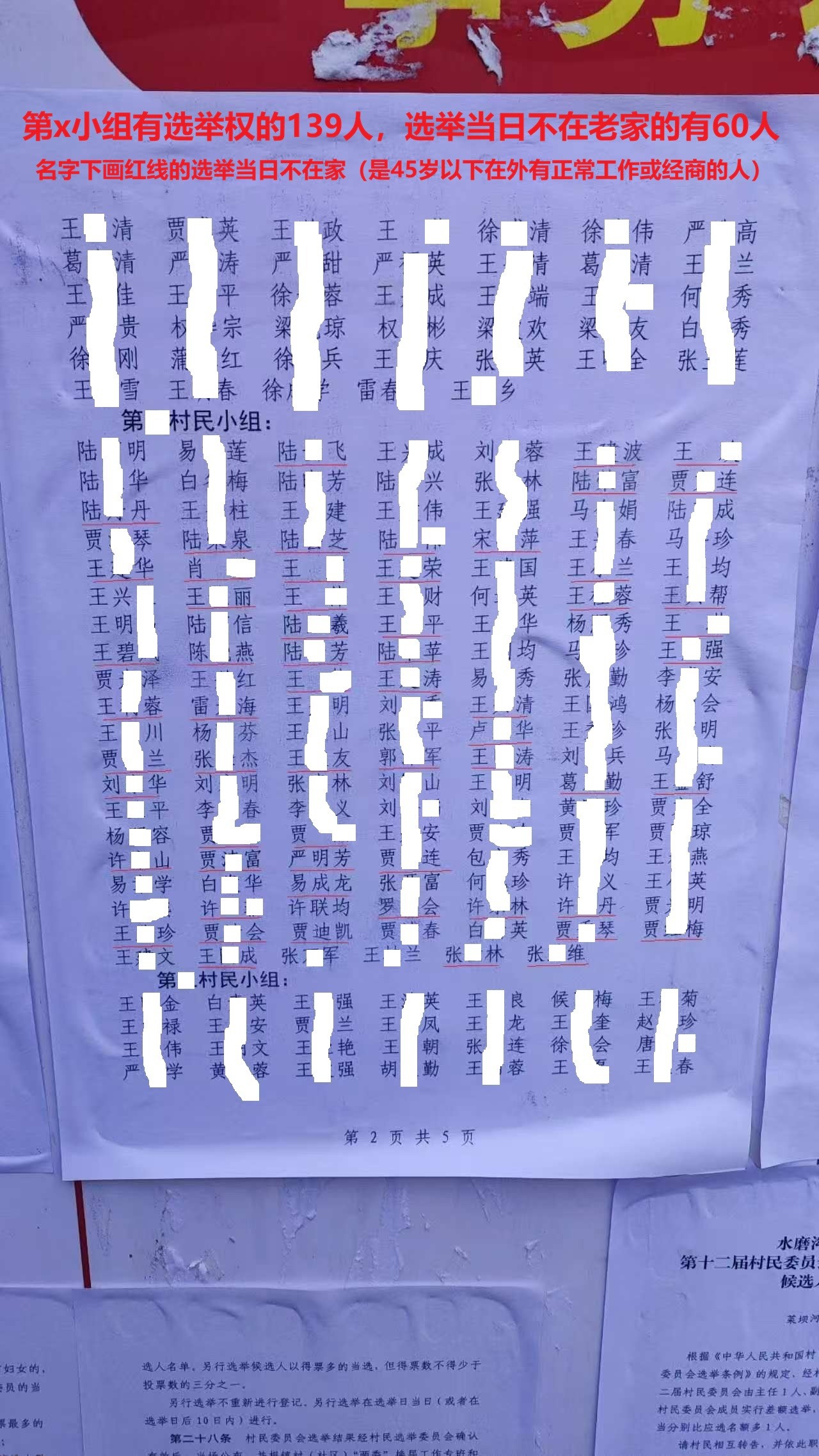 ����1-3 ��2��δ�ڼҳ�Ա.jpg