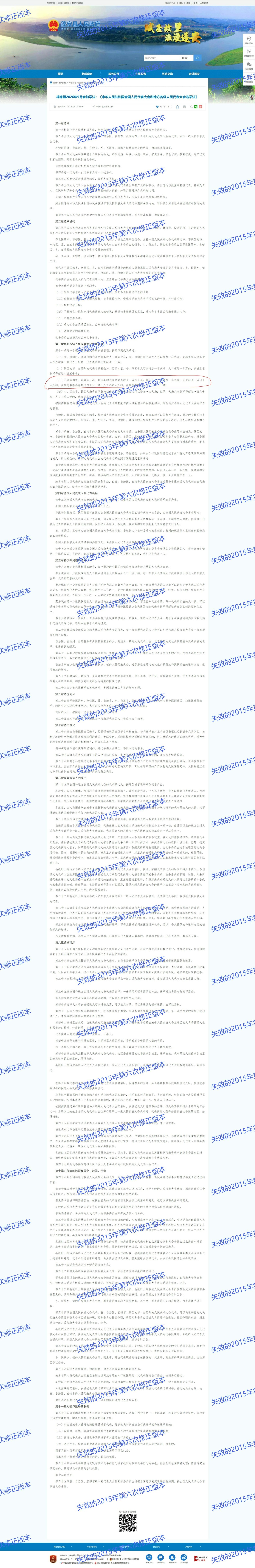��Ļ��ͼ_14-10-2026_84012_www.pengan.gov.cn(1).jpeg