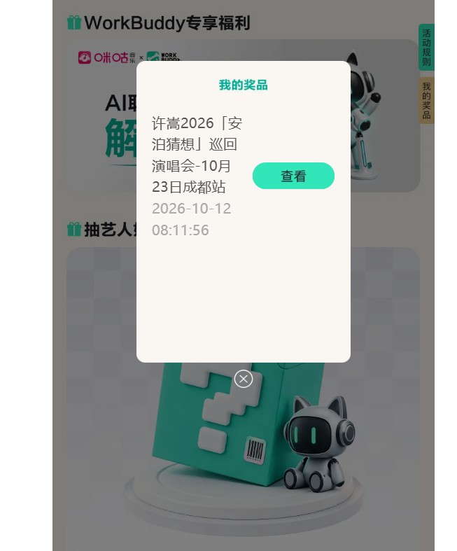 ScreenShot_2026-10-14_153629_198.png