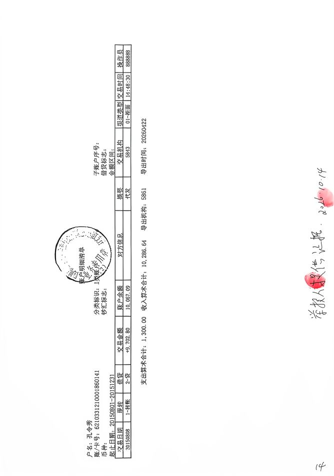 20261014213944front2_0_7940766_FmU3T6dSWiT0MoFBGCTIo3t2ZHJr.jpg