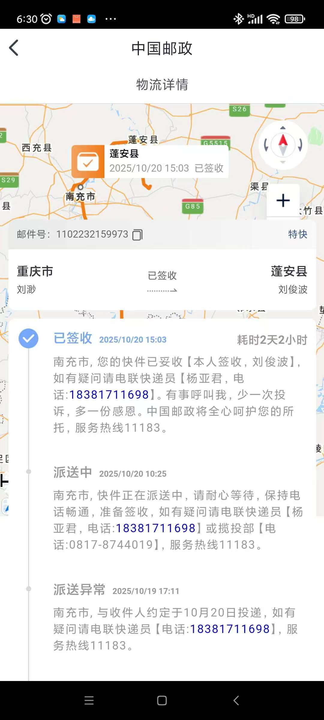 ΢��ͼƬ_20261018064537.jpg