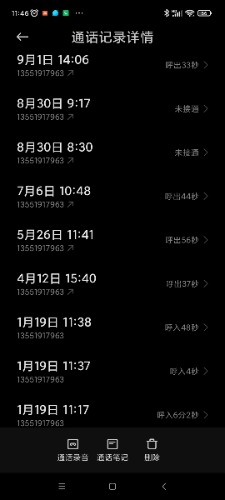 Screenshot_2026-10-18-11-46-41-142_com.android.contacts.jpg