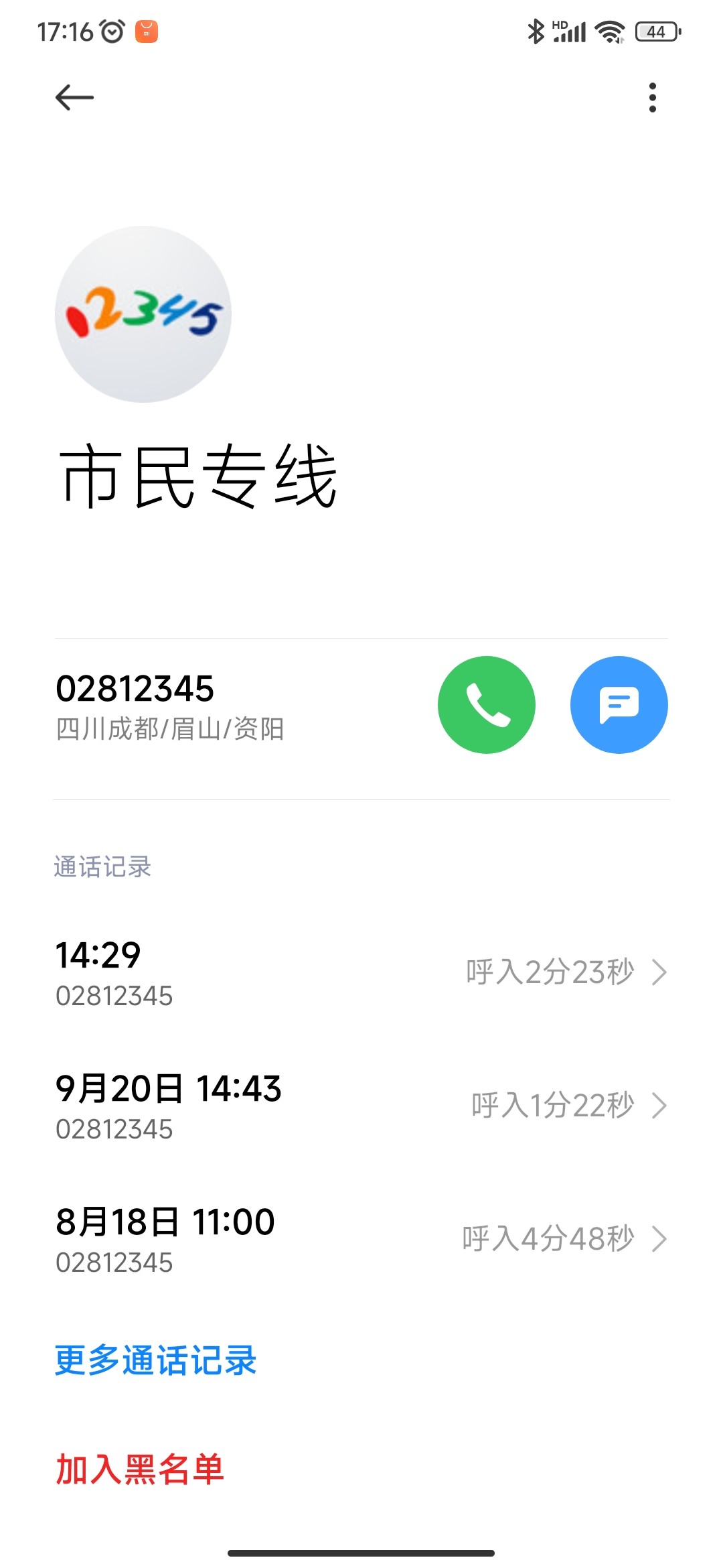 Screenshot_2026-10-18-17-16-08-291_com.android.contacts.jpg