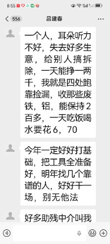 Screenshot_20261020_085545_com.tencent.mm.jpg