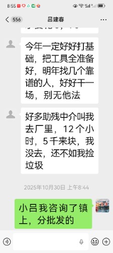 Screenshot_20261020_085520_com.tencent.mm.jpg
