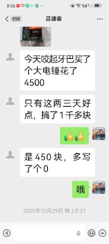 Screenshot_20261020_085654_com.tencent.mm.jpg