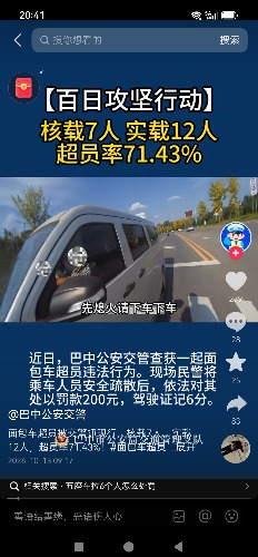 screenshot_20261020_204145_com.ss.hm.ugc.aweme.jpg