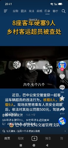 screenshot_20261020_204130_com.ss.hm.ugc.aweme.jpg