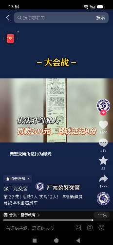 screenshot_20261021_175428_com.ss.hm.ugc.aweme.jpg