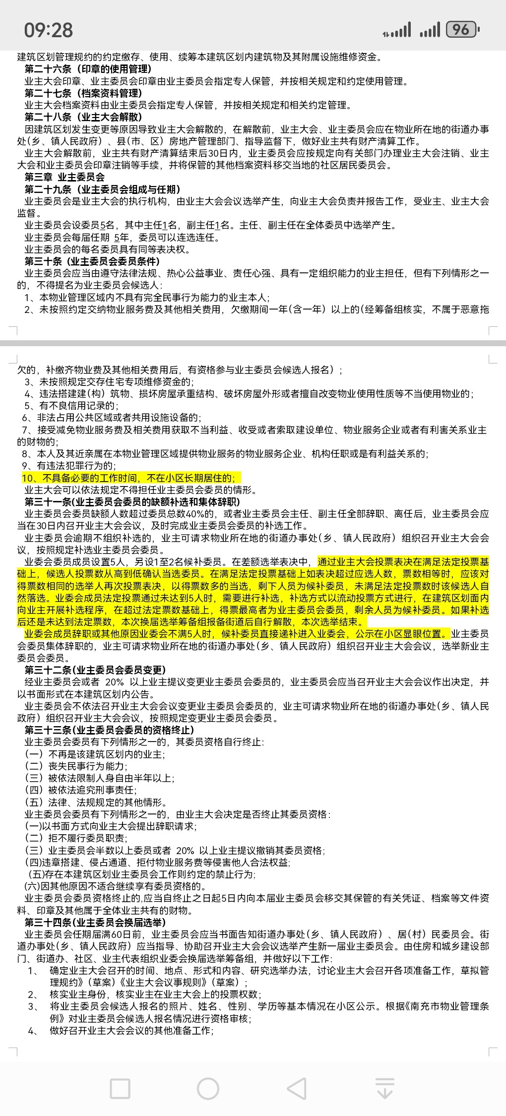 Screenshot_20261022_092802_com.tencent.mm.jpg