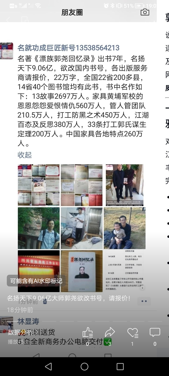 Screenshot_20261023_190221.jpg