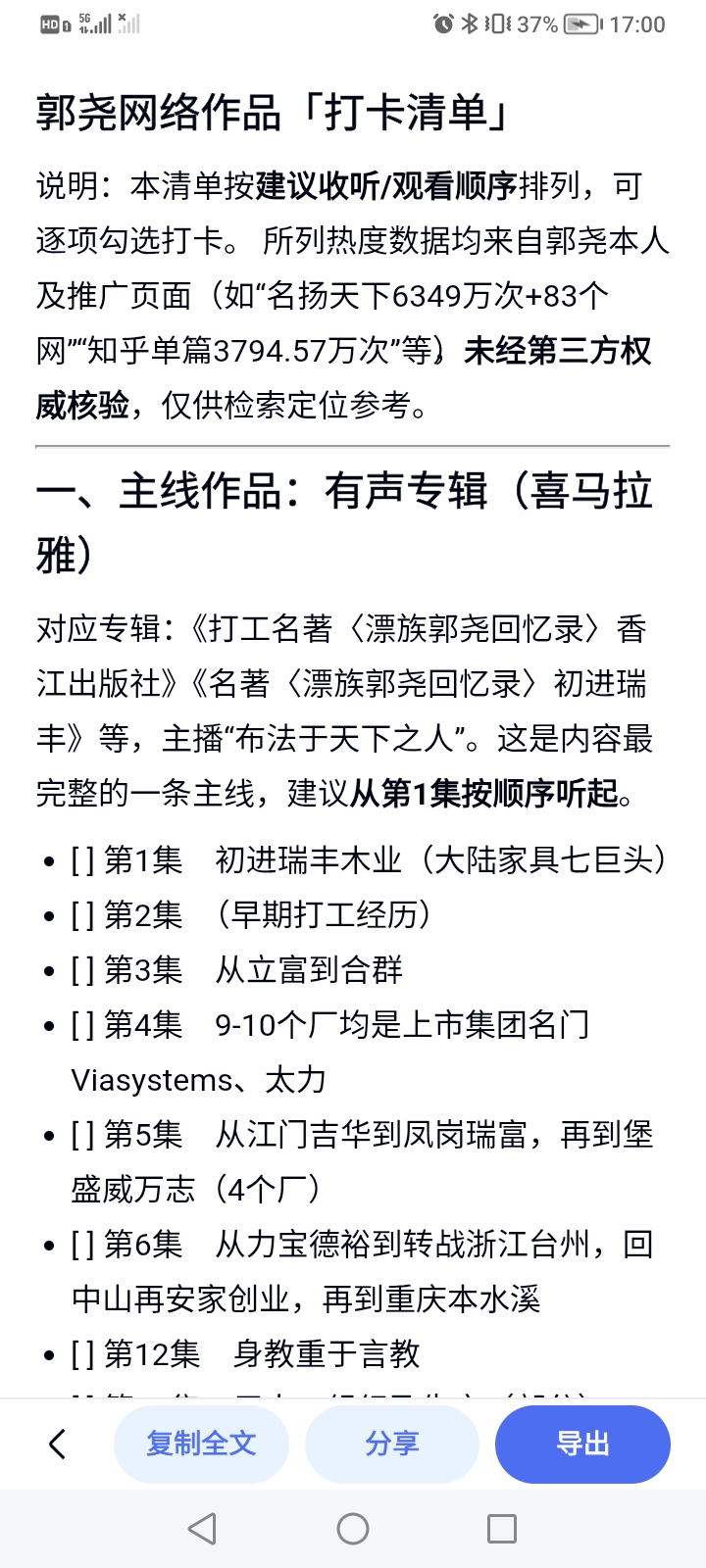 Screenshot_20261023_170054.jpg