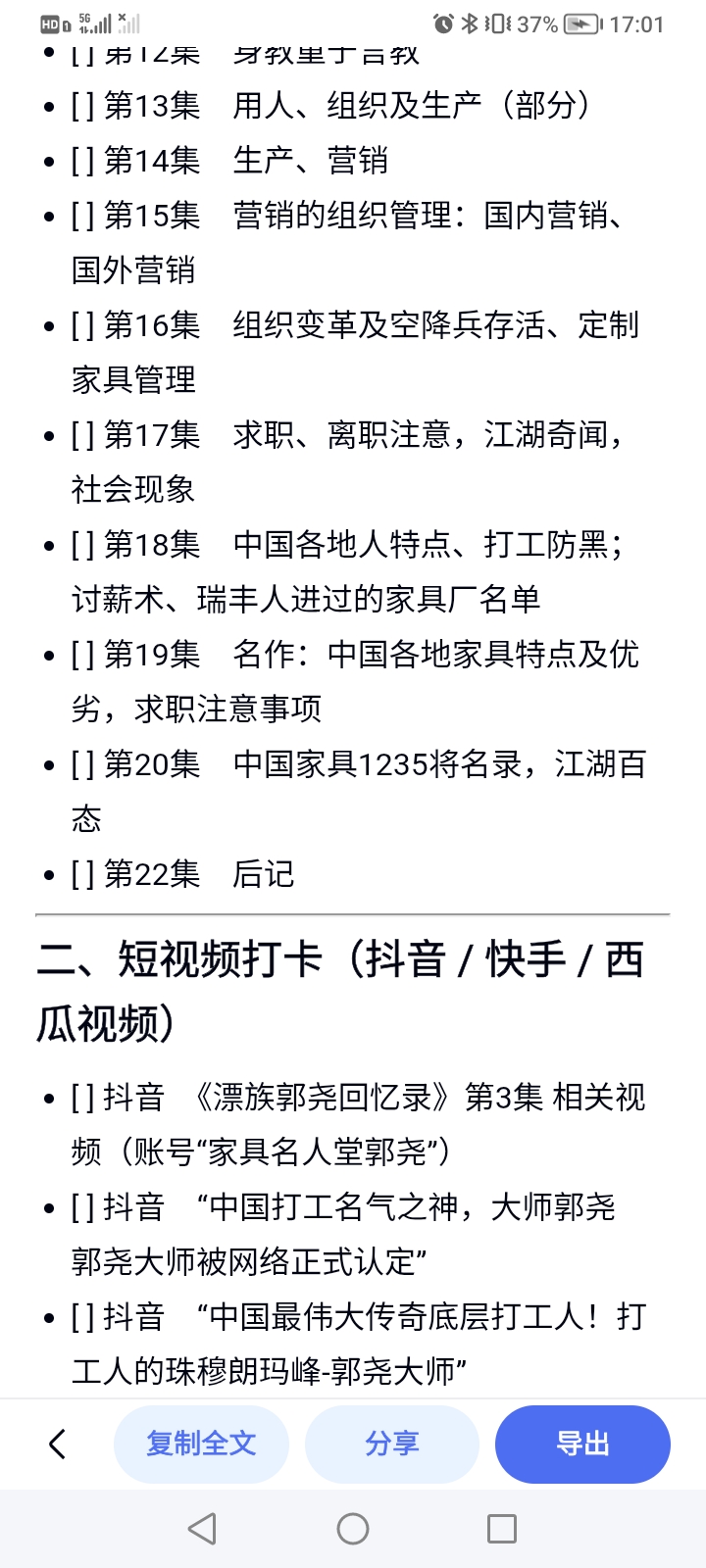 Screenshot_20261023_170104.jpg