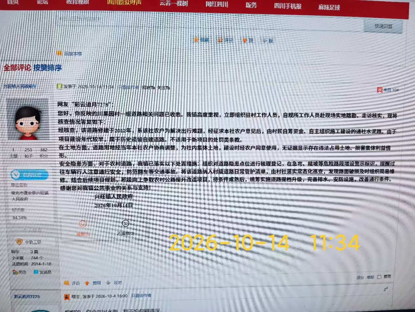 ΢��ͼƬ_20261027191308.jpg