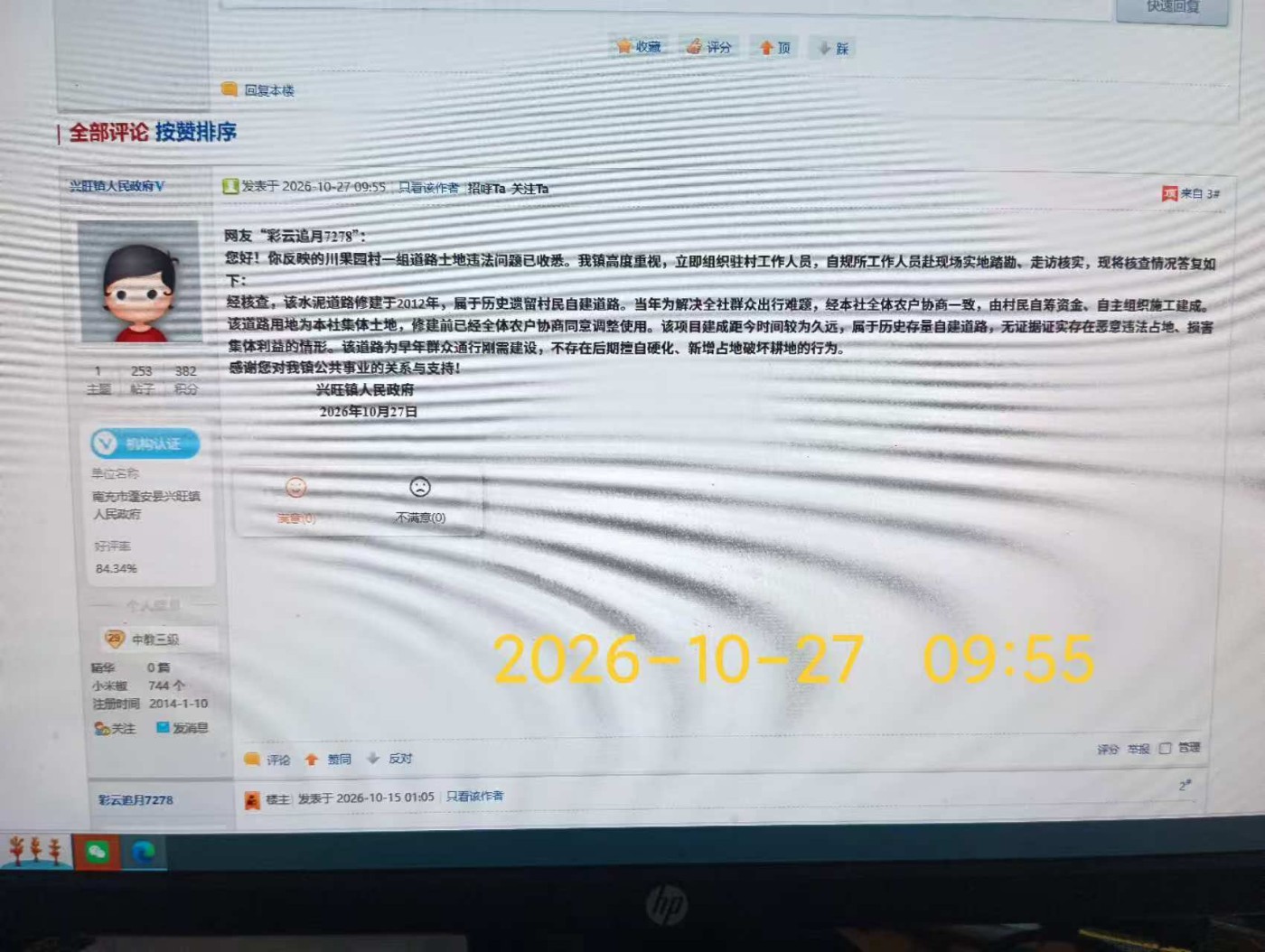 ΢��ͼƬ_20261027191317.jpg