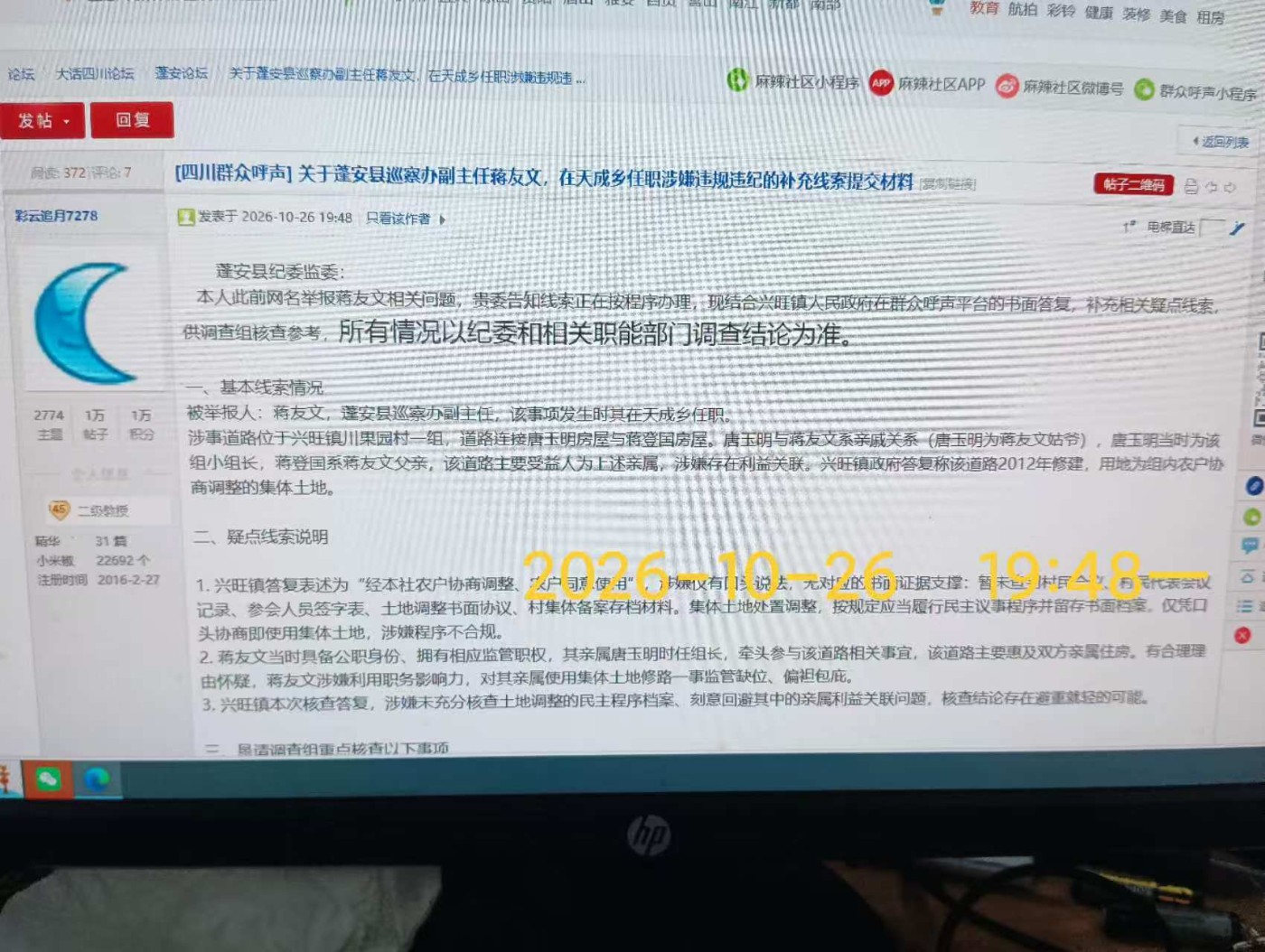 ΢��ͼƬ_20261027191255.jpg