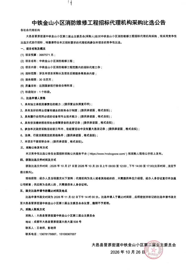 20261028105724front2_0_7606587_FpUaftTdRAw4O-8ZoQL69Fugib5k.jpg