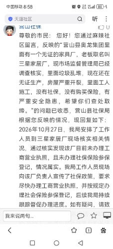 Screenshot_20261027_205847_com.baidu.searchbox.jpg
