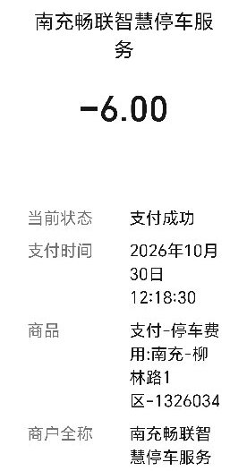 Screenshot_20261030_151840_com_tencent_mm_MMWebViewUI.jpg