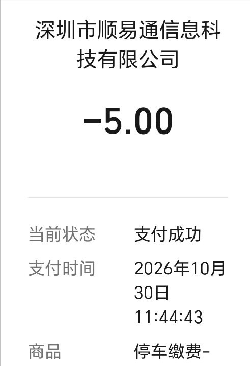 Screenshot_20261030_180753.jpg