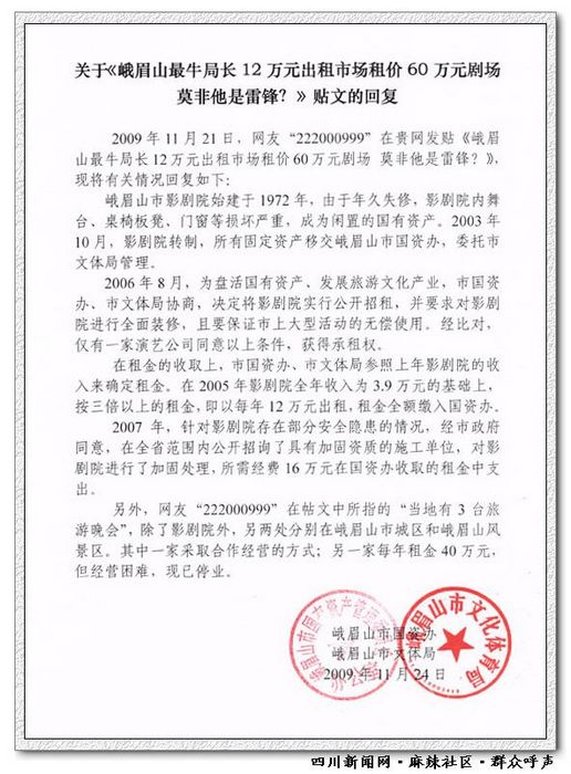 眉山市东坡区国资监管：探索现代化企业管理新路径