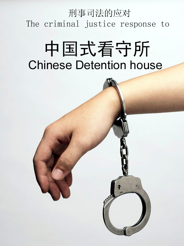 从文强坦白,看当今刑讯手段,你能扛住几招