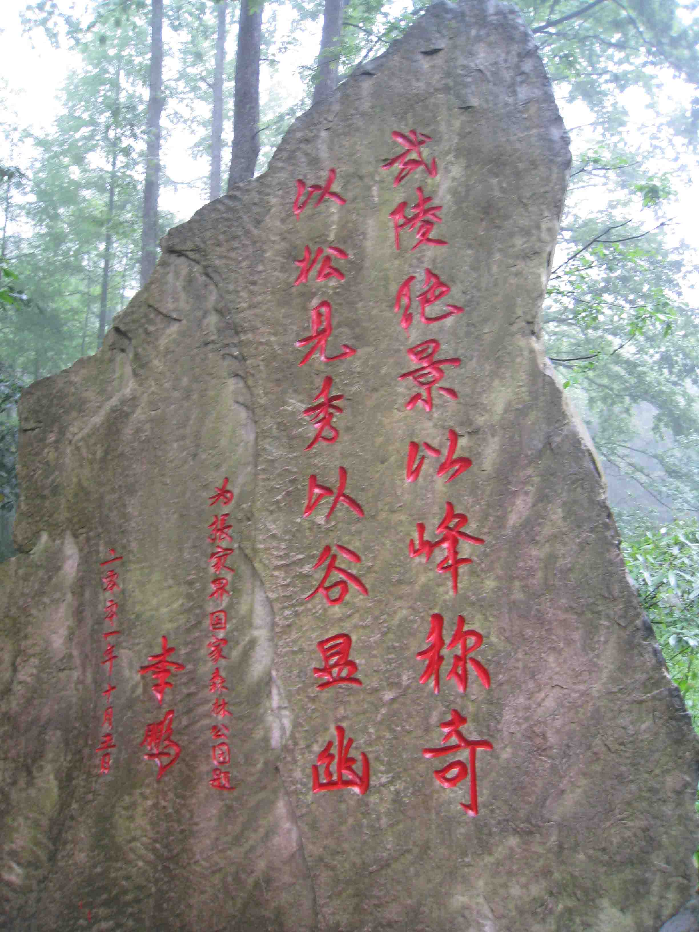 在这里领导题字到处都是