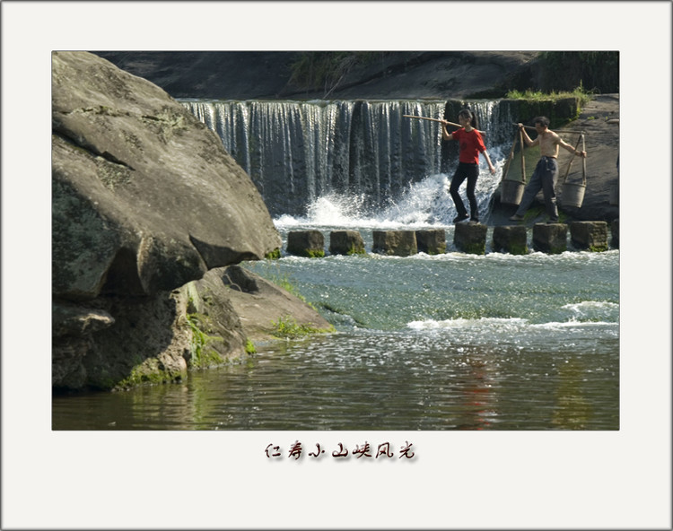 仁寿宝飞小三峡图片