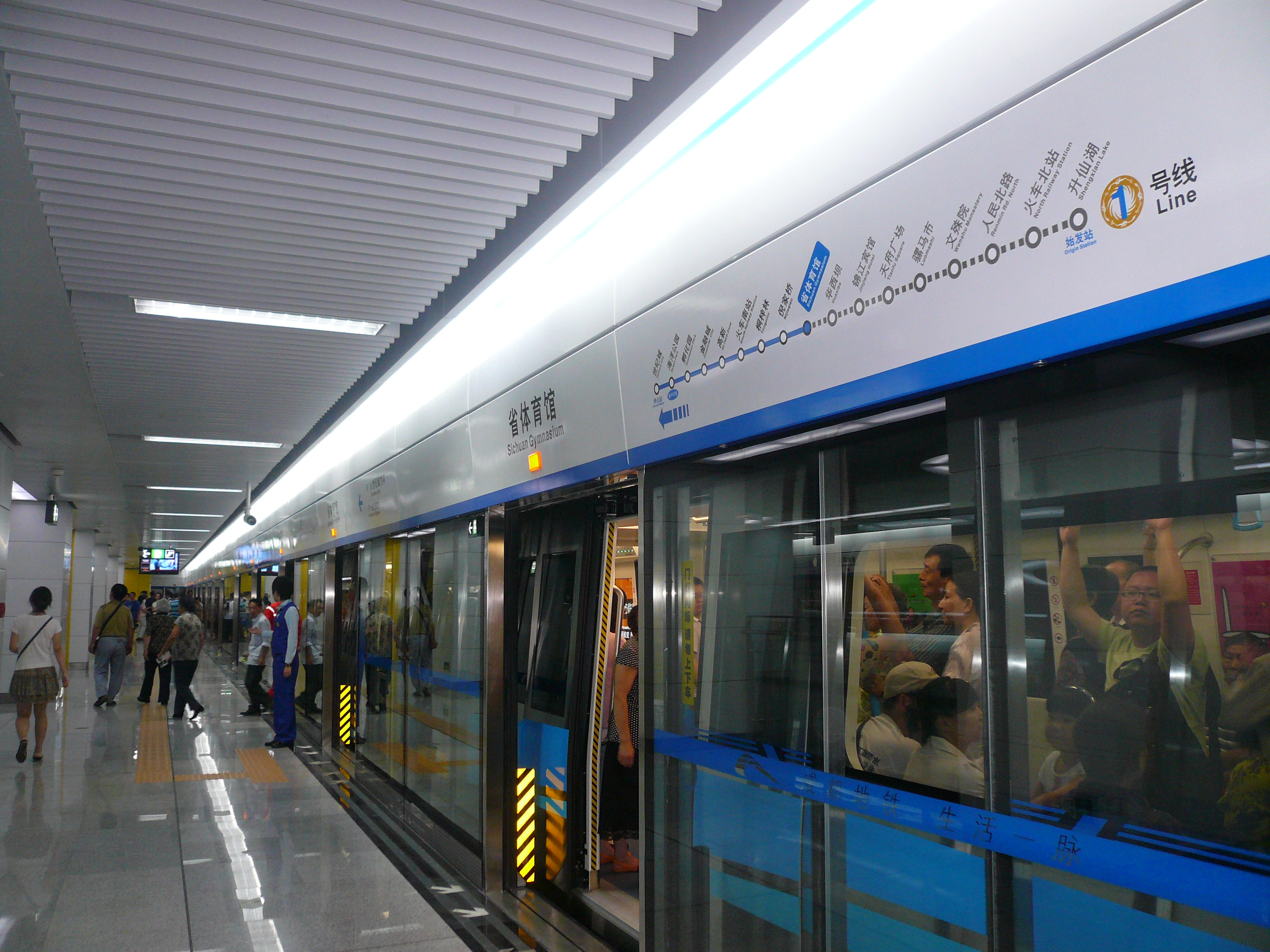 成都地铁一号线尝鲜