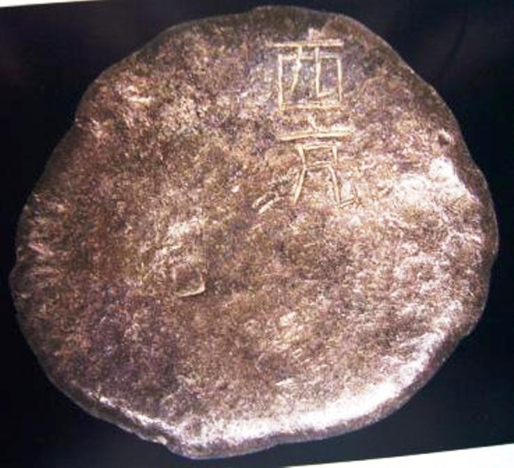 迄今发现中国最早出现的"西充"二字-唐代的西充银饼!