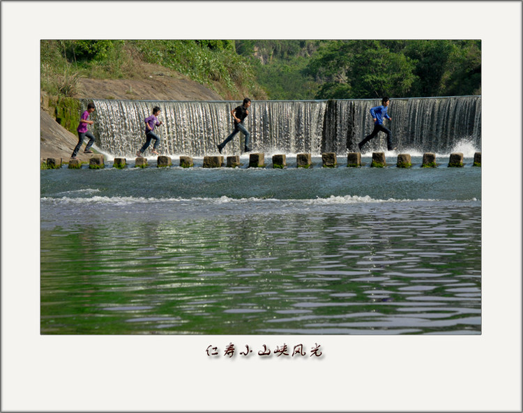 仁寿宝飞小三峡图片