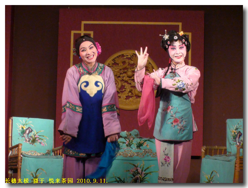 川剧弹戏《拾玉镯》李 熙 王华茂